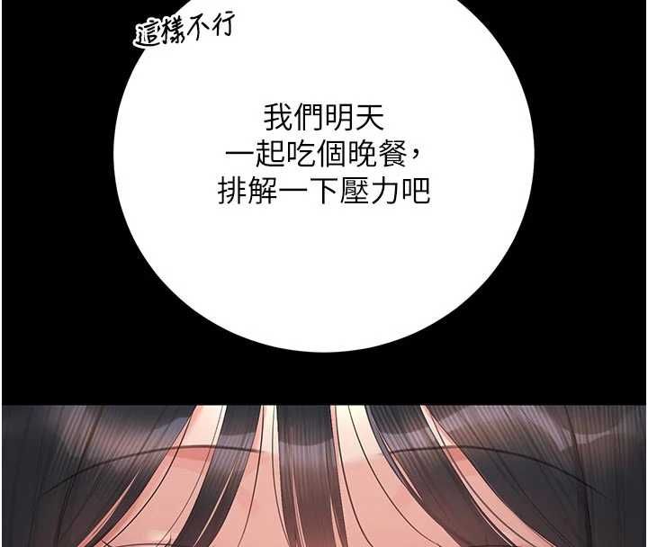 獵艷琯理員第53話-我就是隻發情的母狗