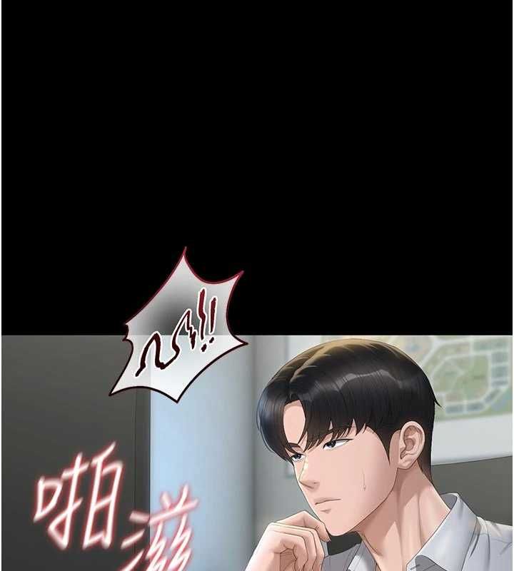 獵艷琯理員第53話-我就是隻發情的母狗