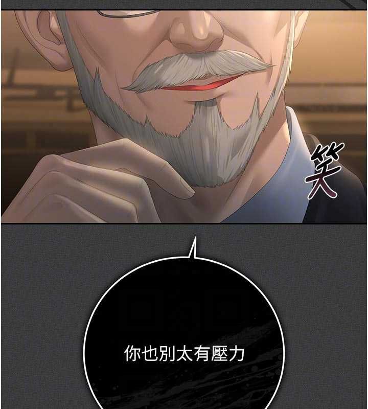 獵艷琯理員第53話-我就是隻發情的母狗