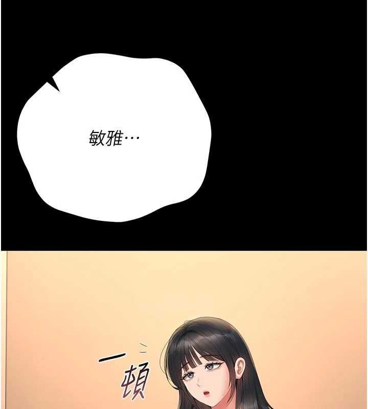 獵艷琯理員第53話-我就是隻發情的母狗