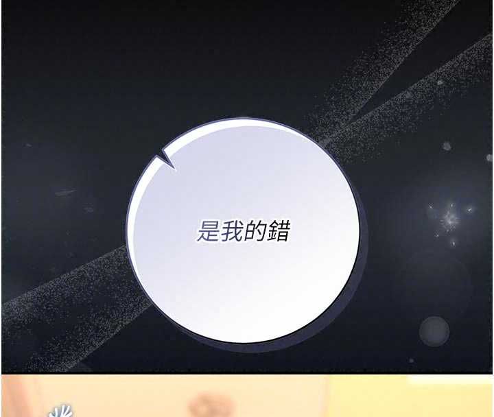 獵艷琯理員第53話-我就是隻發情的母狗
