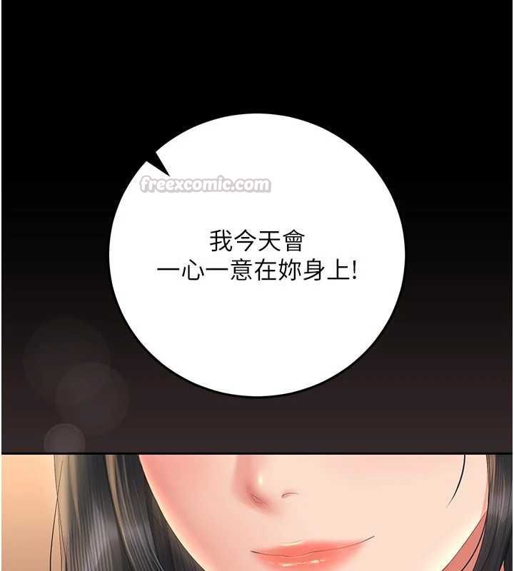 獵艷琯理員第53話-我就是隻發情的母狗