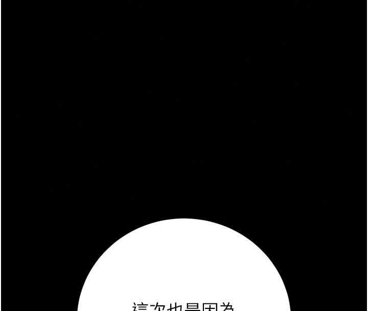 獵艷琯理員第53話-我就是隻發情的母狗