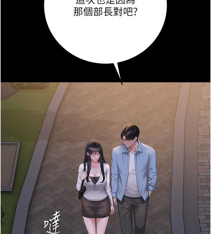 獵艷琯理員第53話-我就是隻發情的母狗