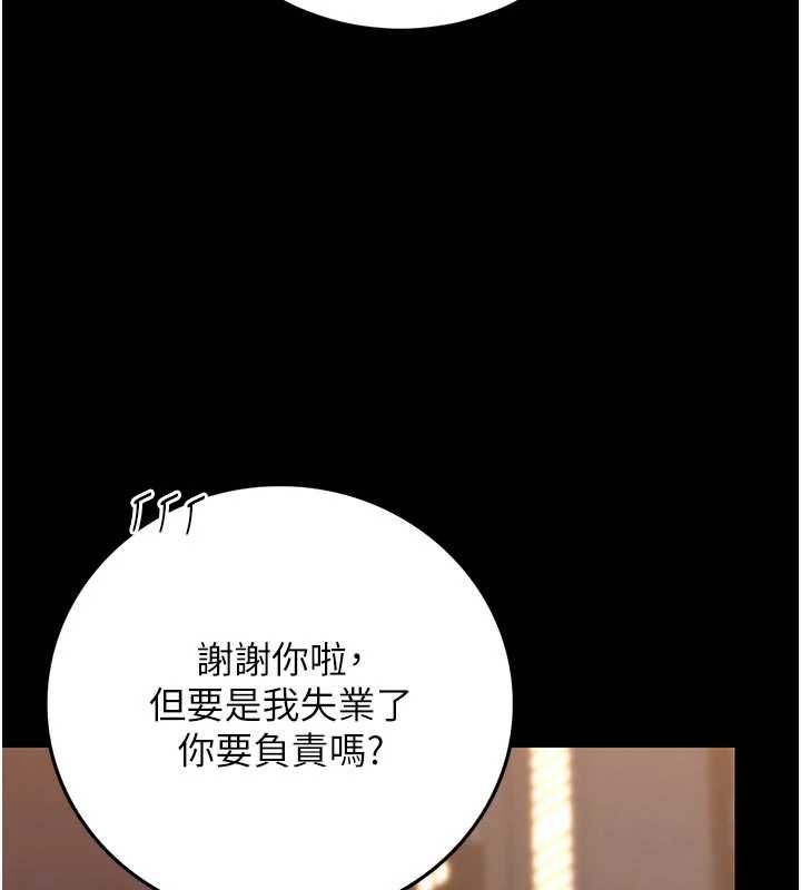獵艷琯理員第53話-我就是隻發情的母狗
