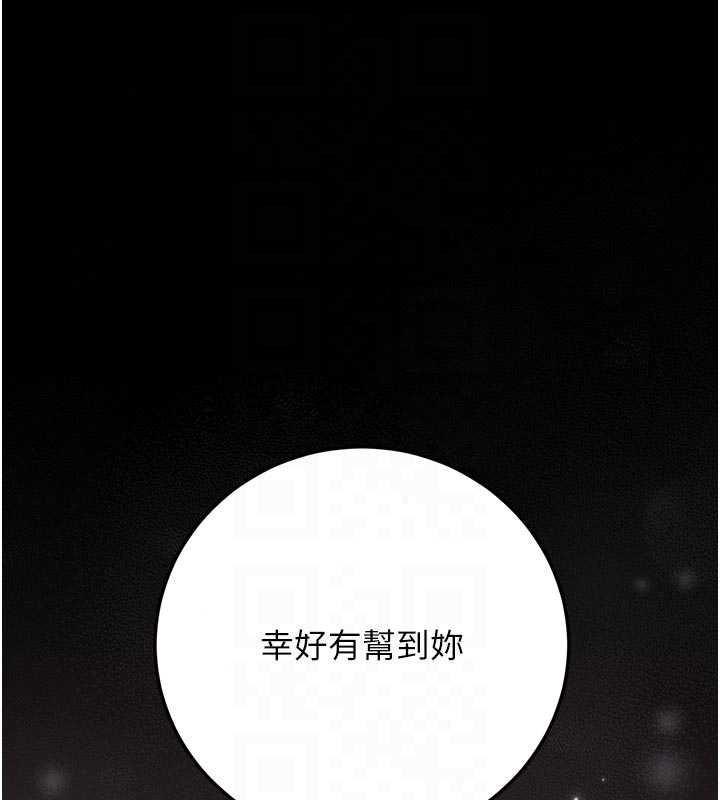 獵艷琯理員第53話-我就是隻發情的母狗