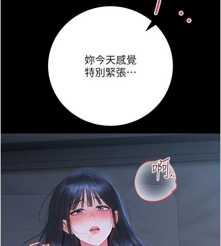 獵艷琯理員第53話-我就是隻發情的母狗