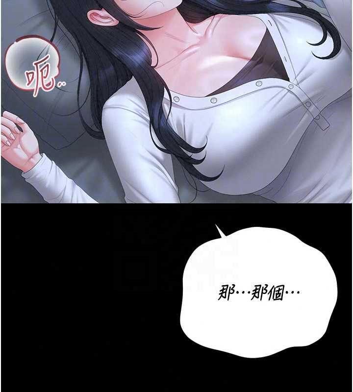 獵艷琯理員第53話-我就是隻發情的母狗