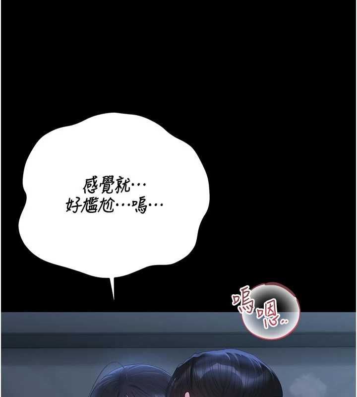 獵艷琯理員第53話-我就是隻發情的母狗