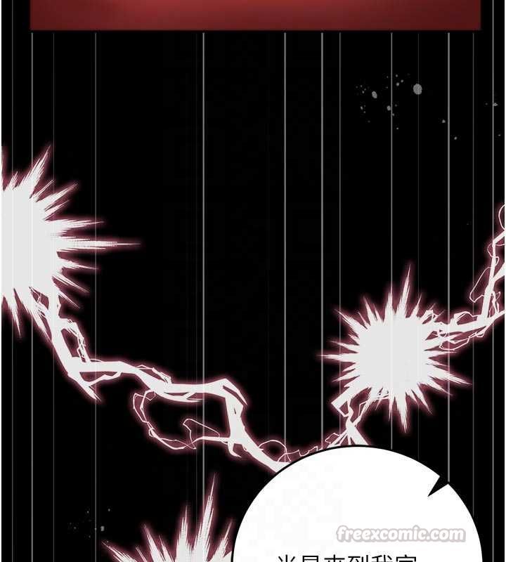 獵艷琯理員第53話-我就是隻發情的母狗