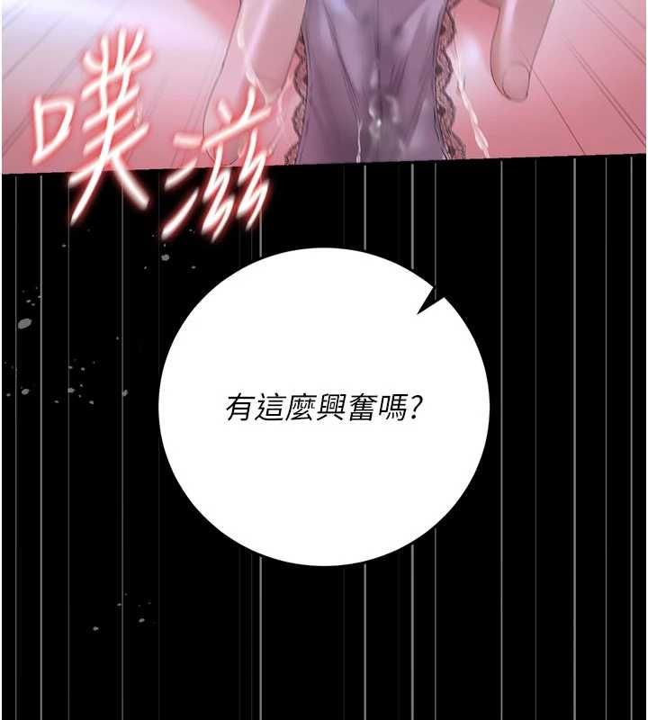 獵艷琯理員第53話-我就是隻發情的母狗