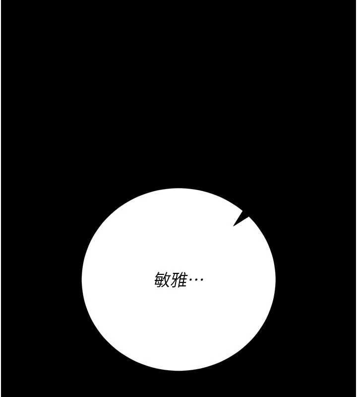 獵艷琯理員第53話-我就是隻發情的母狗
