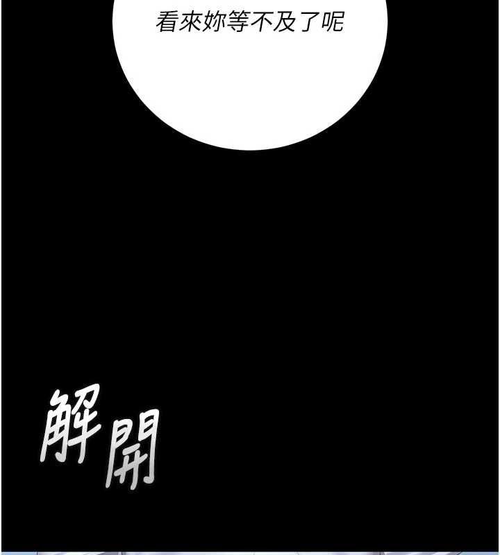 獵艷琯理員第53話-我就是隻發情的母狗