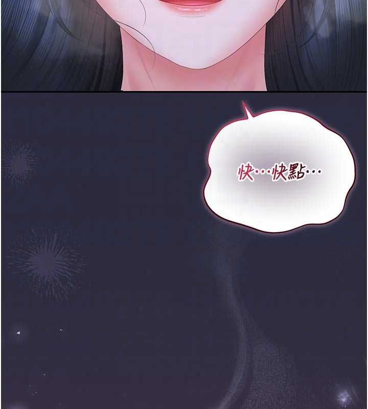 獵艷琯理員第53話-我就是隻發情的母狗