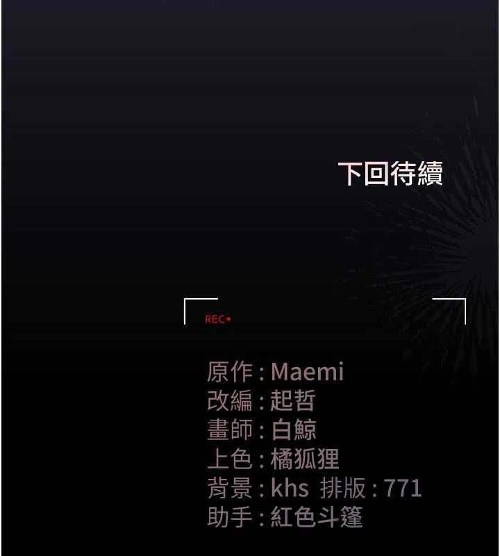 獵艷琯理員第53話-我就是隻發情的母狗