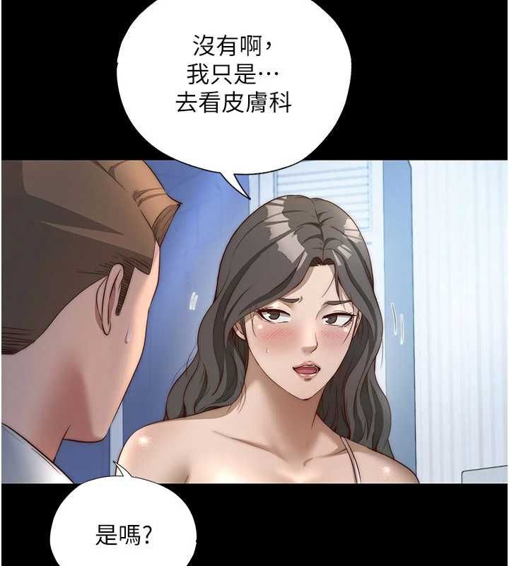 民宿精营中第72話-我的體內都是你的精華