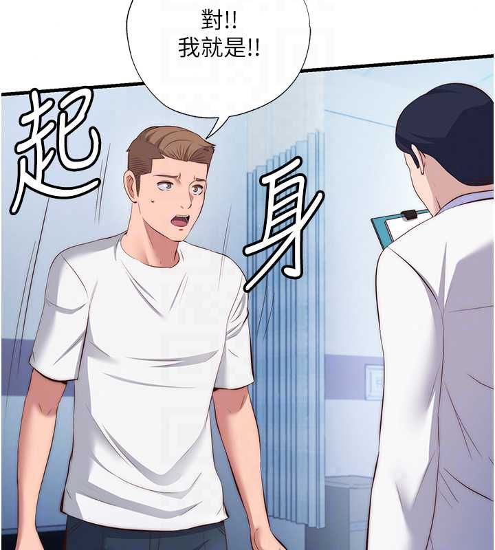 民宿精营中第72話-我的體內都是你的精華