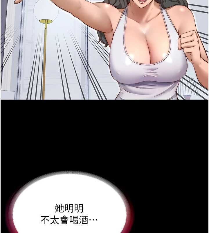民宿精营中第72話-我的體內都是你的精華