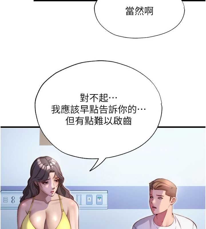 民宿精营中第72話-我的體內都是你的精華