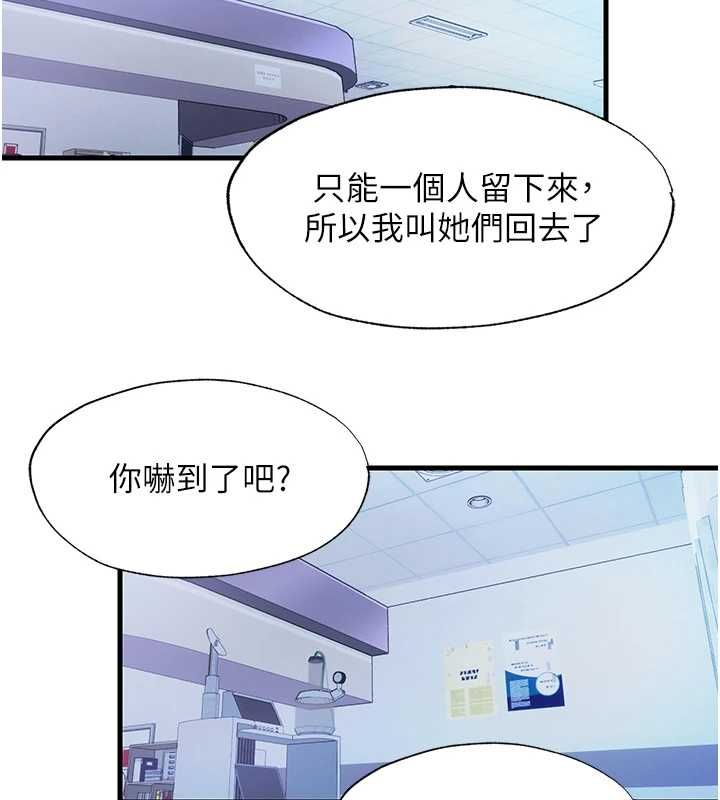 民宿精营中第72話-我的體內都是你的精華