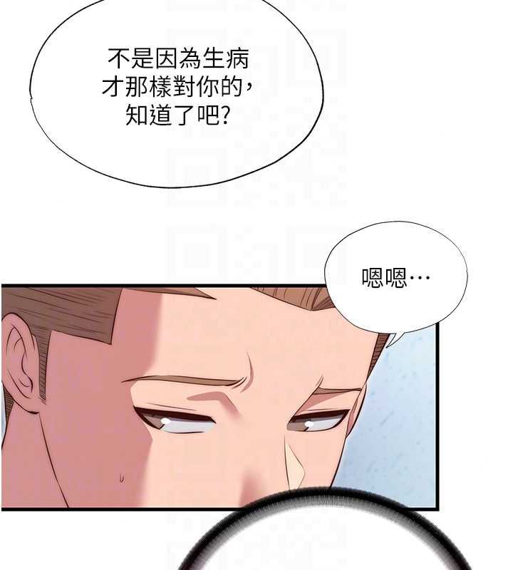民宿精营中第72話-我的體內都是你的精華