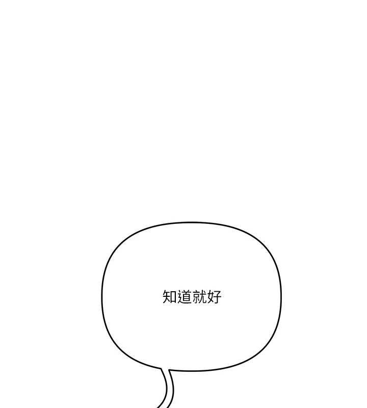 玩转学姊第121話-成就「性」福緣分
