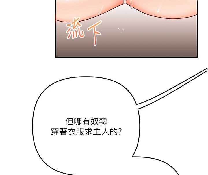 玩转学姊第121話-成就「性」福緣分