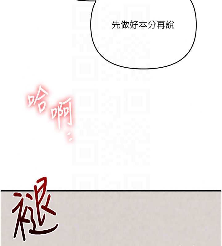 玩转学姊第121話-成就「性」福緣分