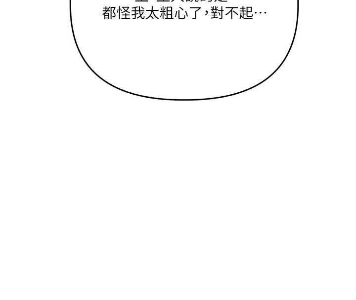 玩转学姊第121話-成就「性」福緣分