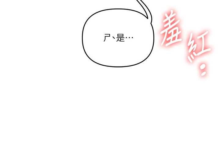 玩转学姊第121話-成就「性」福緣分