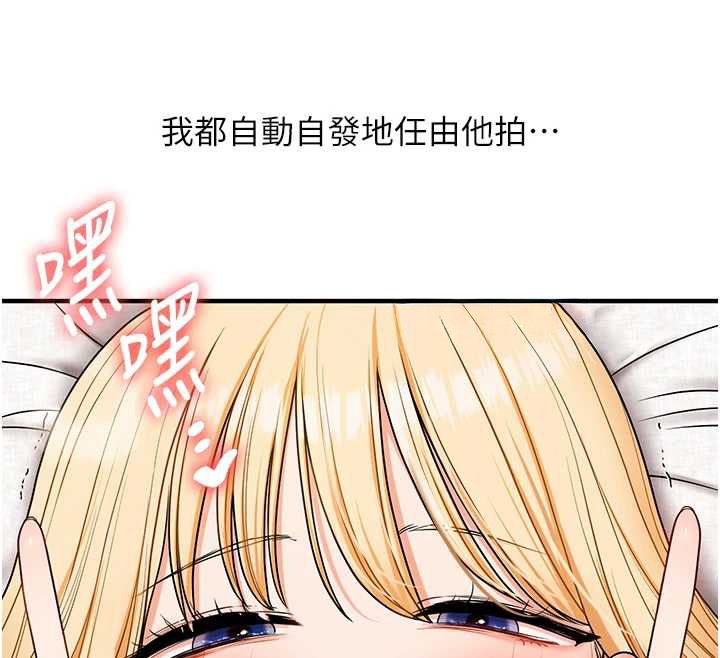玩转学姊第121話-成就「性」福緣分