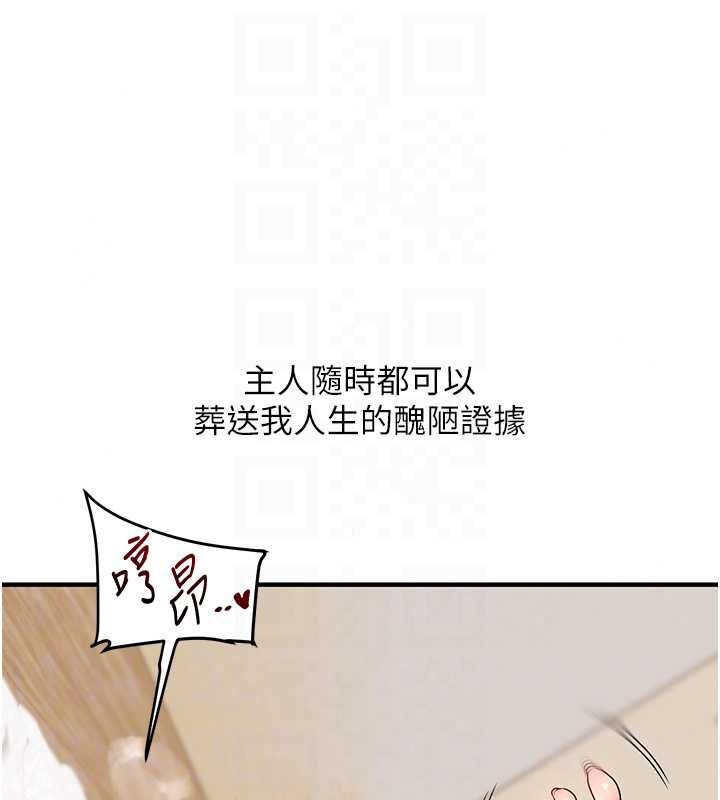 玩转学姊第121話-成就「性」福緣分