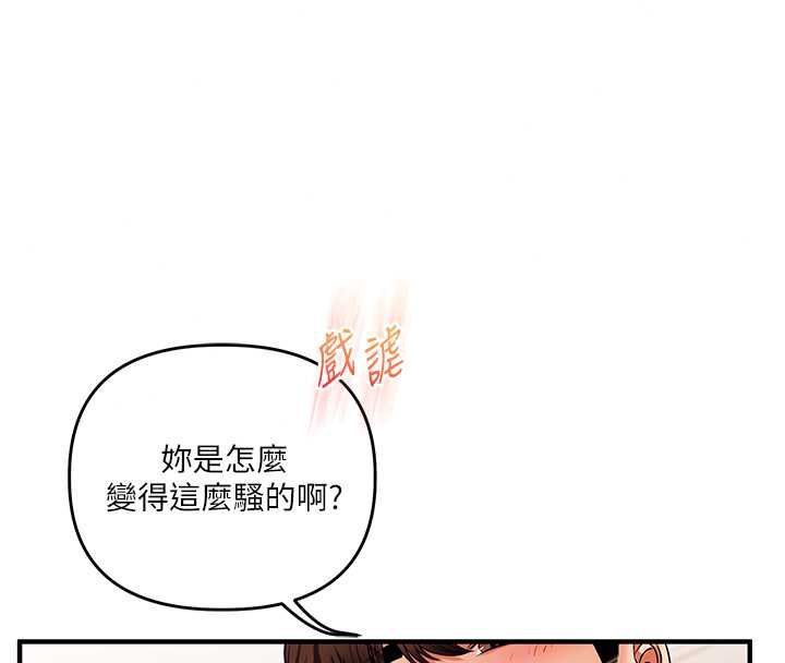 玩转学姊第121話-成就「性」福緣分