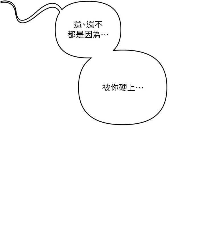 玩转学姊第121話-成就「性」福緣分