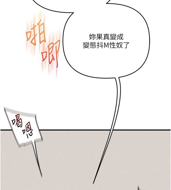 玩转学姊第121話-成就「性」福緣分