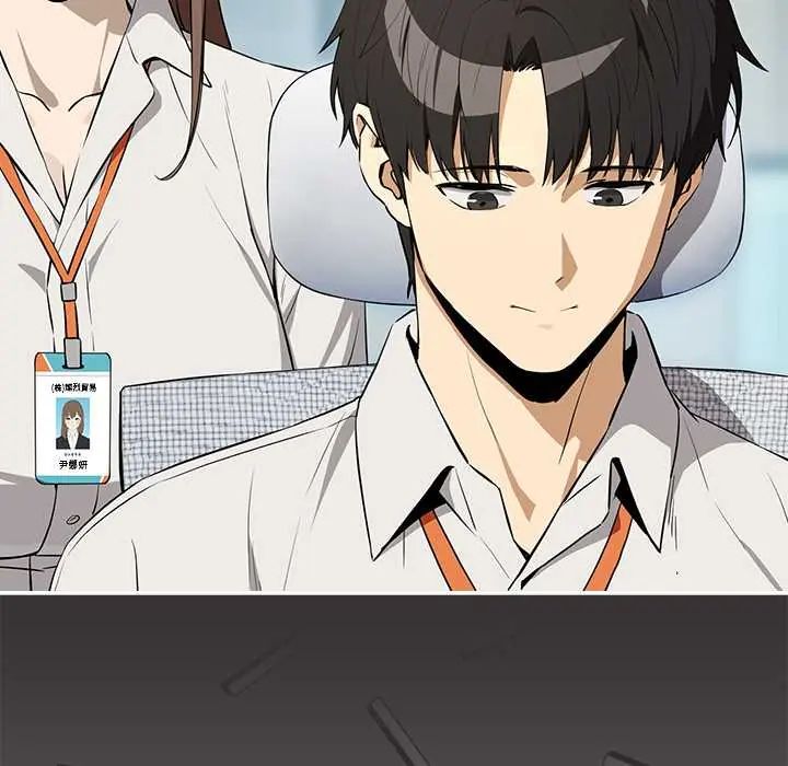 下班后的例行恋爱第118話
