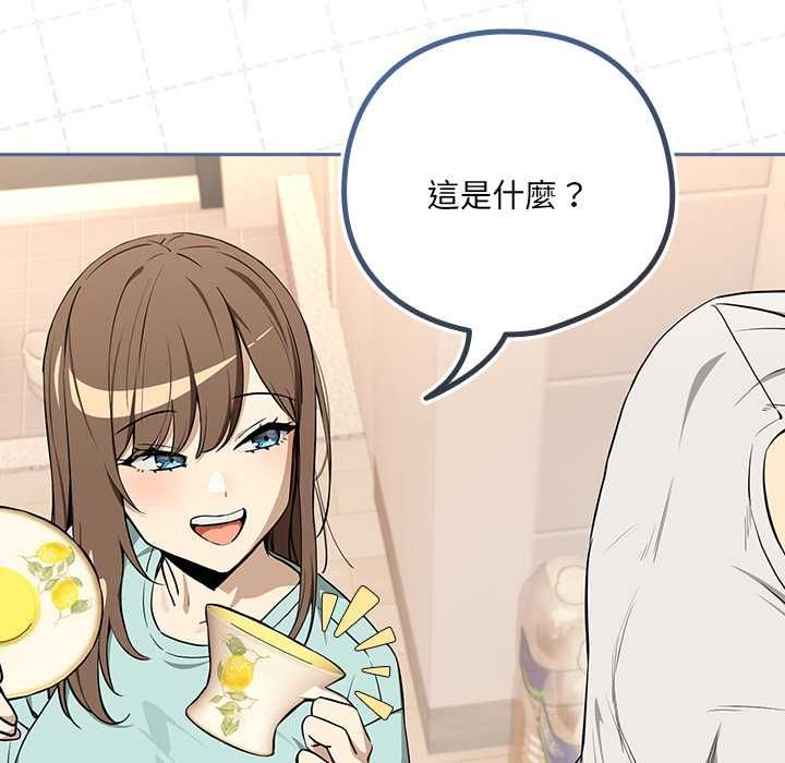 下班后的例行恋爱第118話