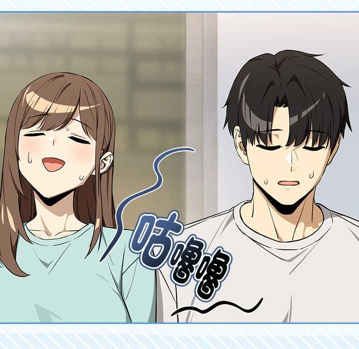下班后的例行恋爱第118話