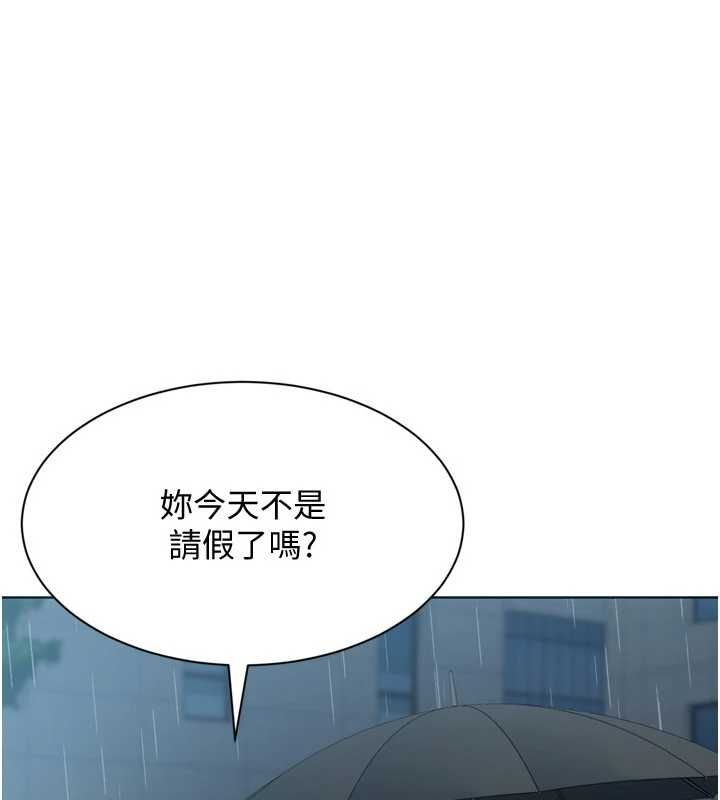 Setup!排球少女第109話-謝謝你的溫柔