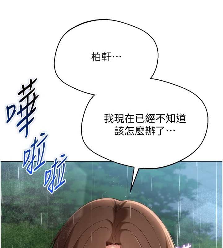 Setup!排球少女第109話-謝謝你的溫柔