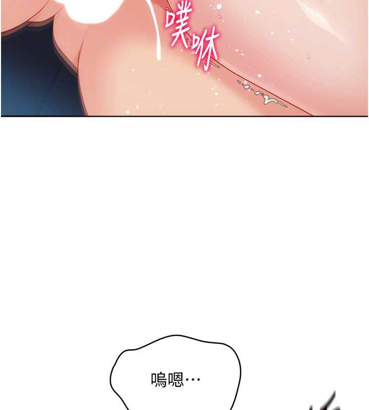 Setup!排球少女第109話-謝謝你的溫柔