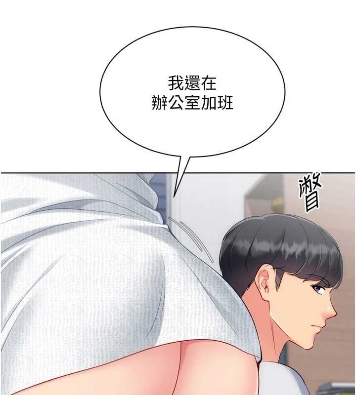 Setup!排球少女第109話-謝謝你的溫柔