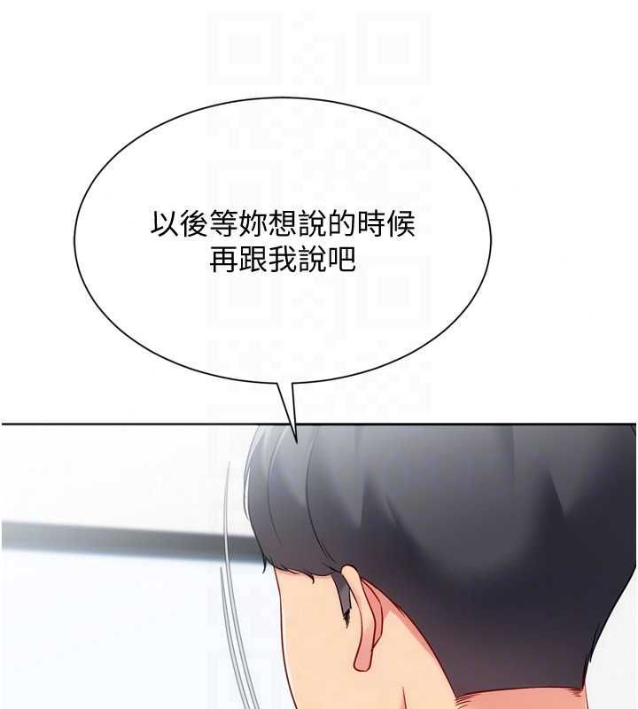 Setup!排球少女第109話-謝謝你的溫柔