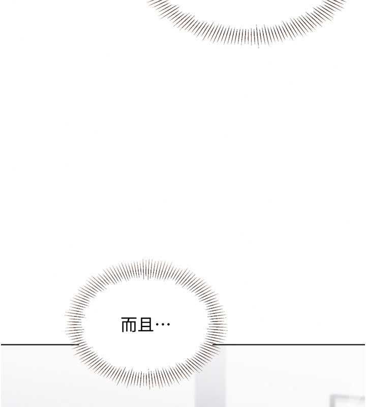 Setup!排球少女第109話-謝謝你的溫柔