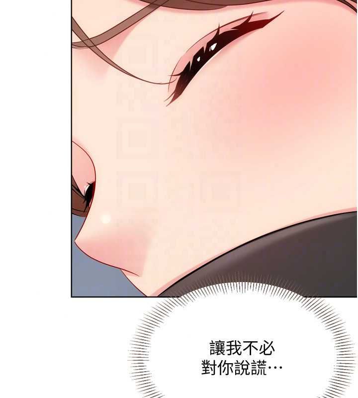 Setup!排球少女第109話-謝謝你的溫柔