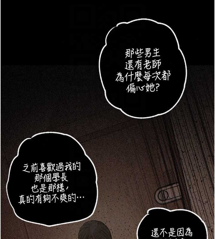 岳母為何那樣第115話-從未有過的感覺