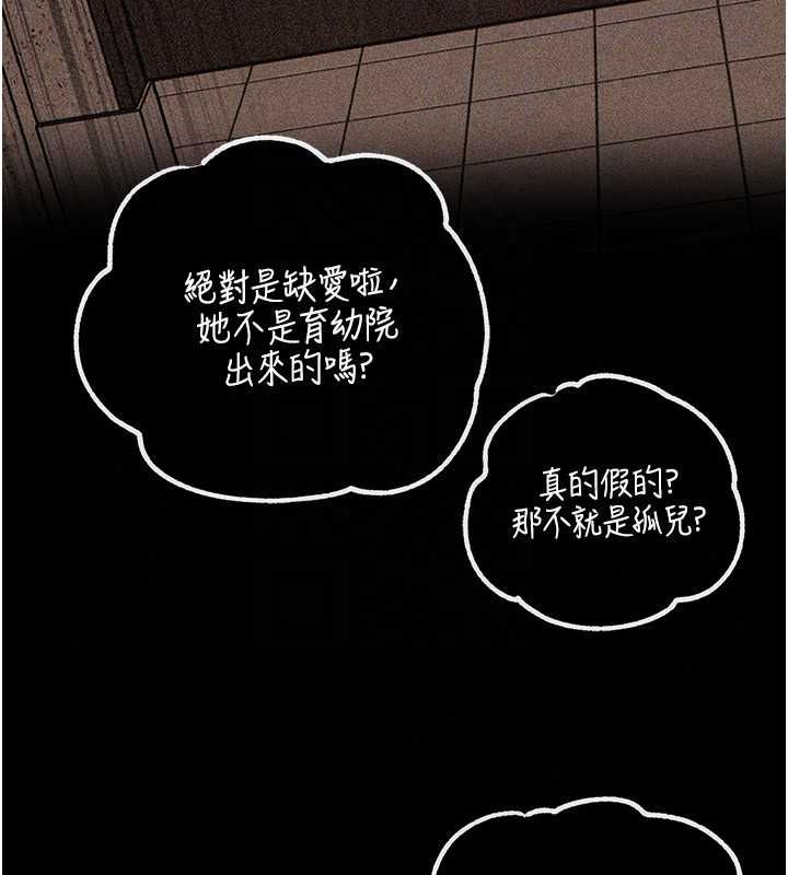 岳母為何那樣第115話-從未有過的感覺