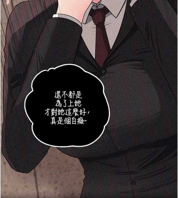 岳母為何那樣第115話-從未有過的感覺