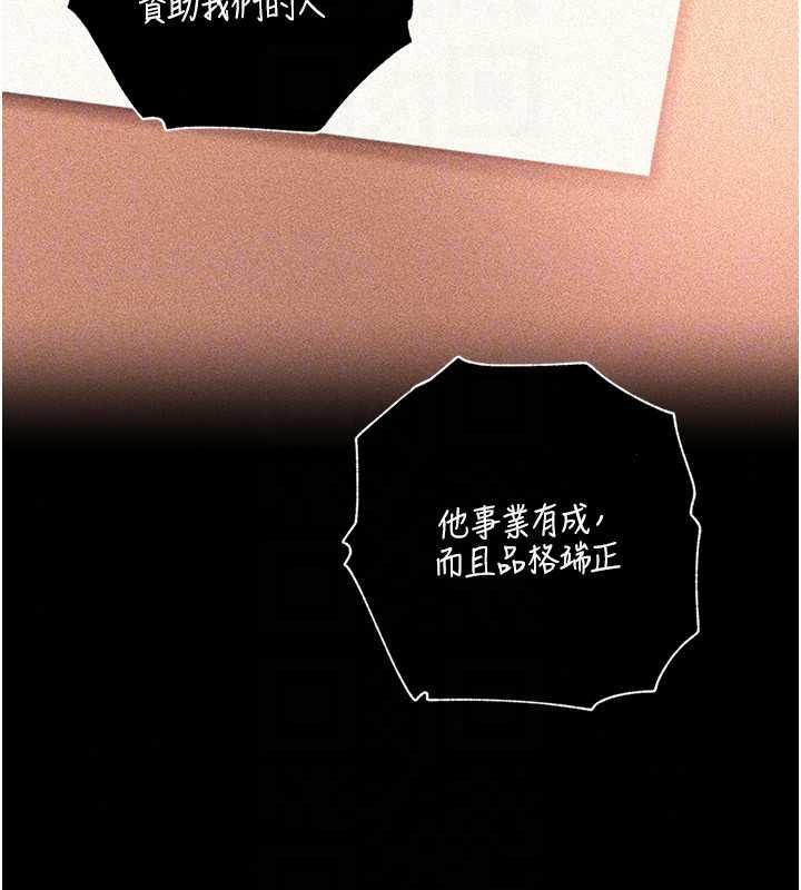 岳母為何那樣第115話-從未有過的感覺