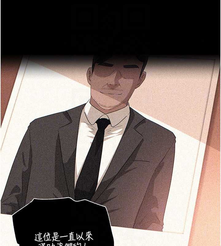 岳母为何那样第115話-從未有過的感覺